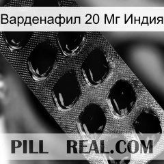 Варденафил 20 Мг Индия viagra1